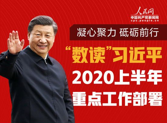 ͼ⣺ϰƽ2020ϰص㹤