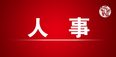 Ӻ齭ѡί