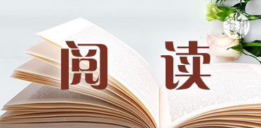2022第十届陕西省阅读文化节讲座安排