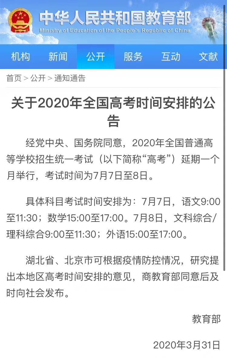 <b>ذ2020ȫ߿һ¾</b>