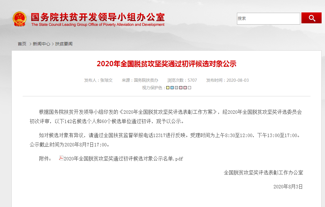 4ˡ2λϰ2020ȫƶά