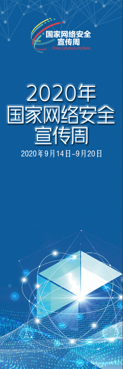 2020簲ȫĻ