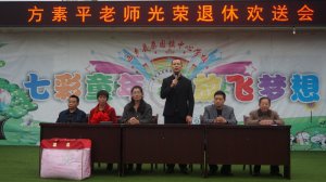 汉中市西乡县桑园镇中心学校为退休教师举行欢送会