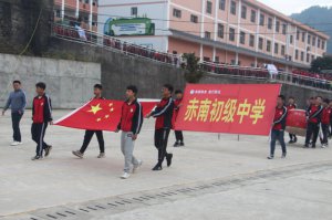 汉中市镇巴县赤南镇初级中学召开秋季运动会