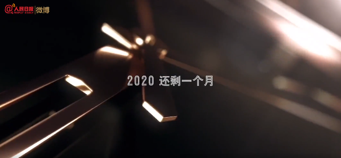 ˷˵2020¾ÿһ