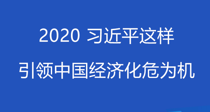 +ح2020 ϰƽйûΣΪ