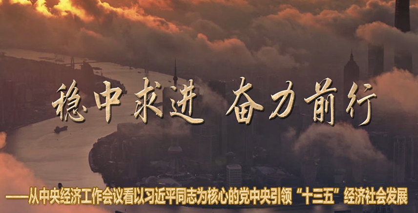  ǰС뾭ù鿴ϰƽͬ־Ϊĵĵ조ʮ塱ᷢչ