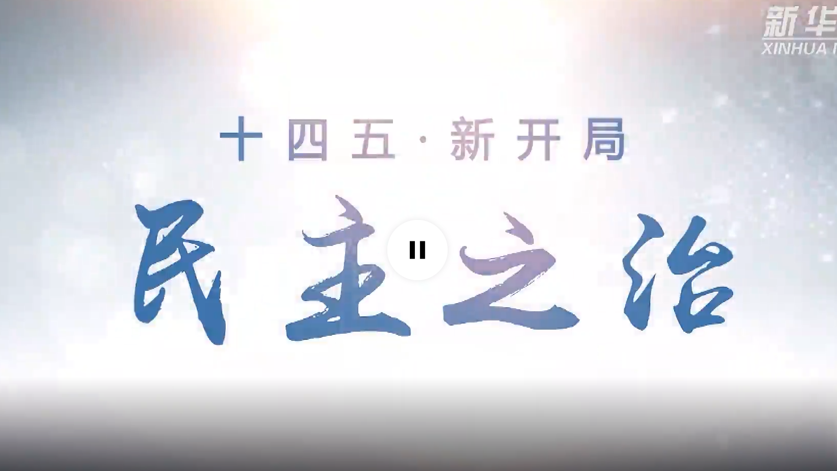 ʮ塤¿֣֮