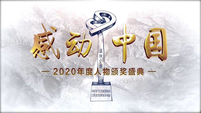 2020꣬жйԡƽȡʤ