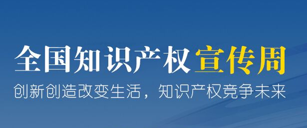 2021ȫ֪ʶȨܻ