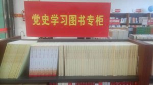 安康紫阳县新华书店全力做好党史学习教育图书发行工作