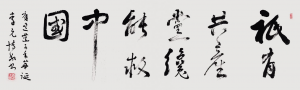 庆祝中国共产党成立100周年书法篆刻作品欣赏