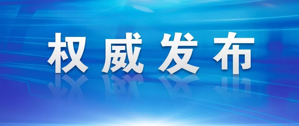 ʡ칫ӡӿҽҩɫչɴʩ֪ͨ