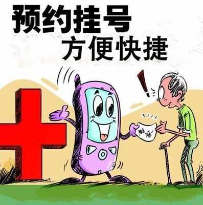 ҽԺͨ绰ԤԼҺżѯ