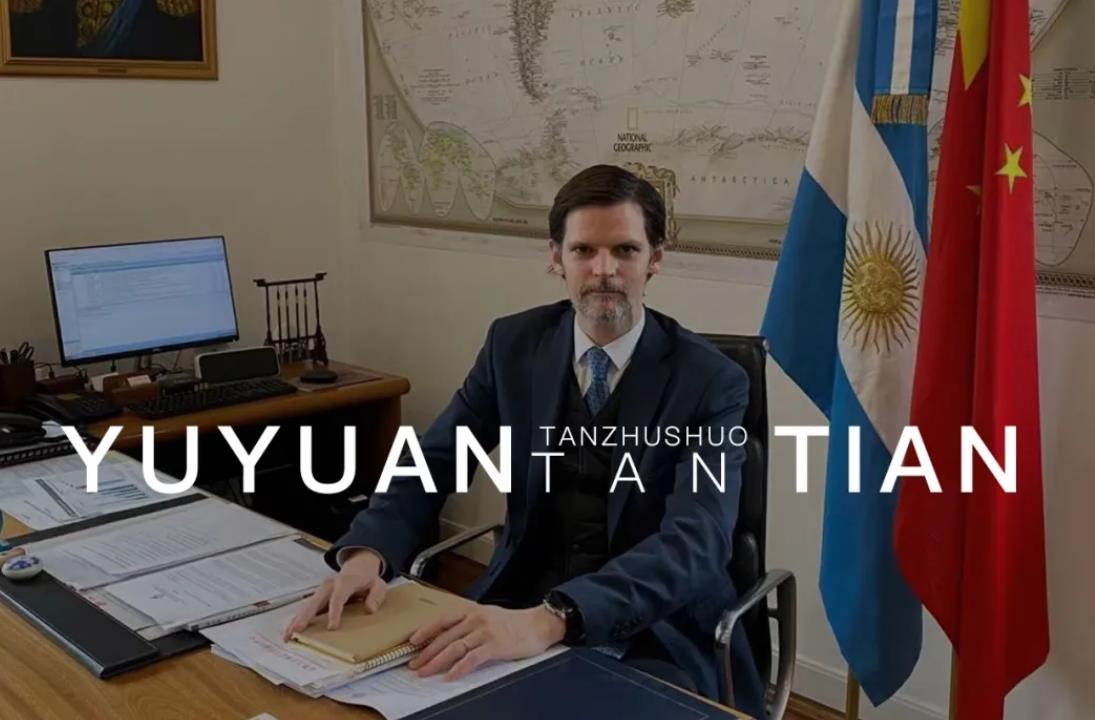 【独家对话】阿根廷驻华大使：我为什么对习主席说“没有共产党就没有新中国”
