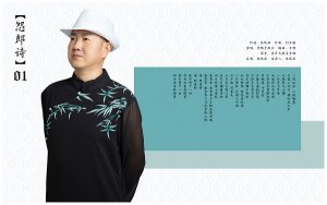 张峻品实体限量专辑《怨郎诗》首发 用音乐讲好中国故事