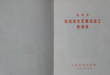 张炯：影响深远的经典性理论文献丨纪念《讲话》发表80周年