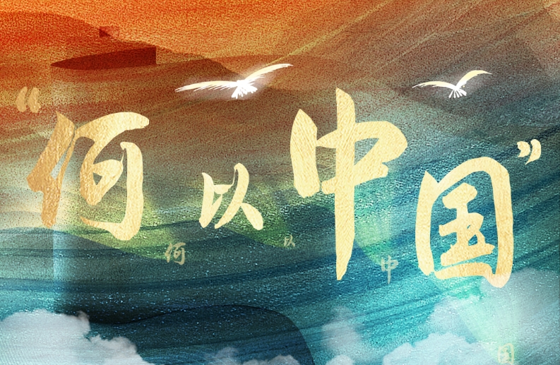 ϰƽ˼򡰺й