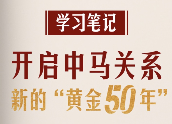 ѧϰʼحϵµġƽ50ꡱ