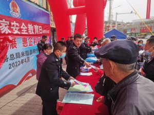 榆林米脂县公安局开展国家安全教育日宣传活动