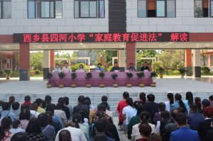 汉中市西乡县四河小学召开2022年春季家长会