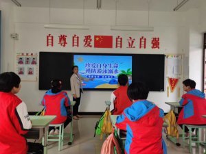 汉中市西乡县特殊教育学校开展防溺水专题教育