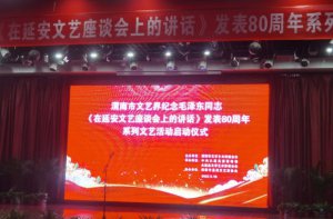 渭南市文艺评论家协会积极参与《讲话》发表80周年纪念活动