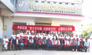 清涧县李家塔镇开展庆祝中国共产党成立101周年系列活动