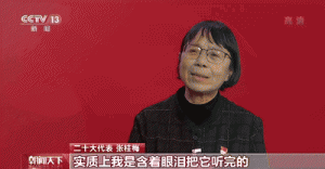 张桂梅代表：听完党的二十大报告，我有了新目标