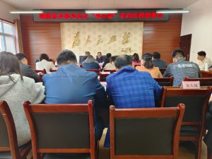 汉中市城固县常态化“进知解”活动力促“三个年”见实效