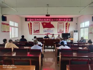 汉中市城固县五堵镇宗湾社区召开退役军人座谈会