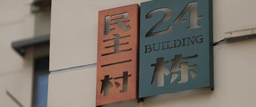 3518ff8630bc33d24e1cf243ec708a9c.gif