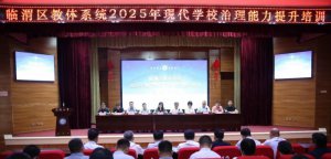 μμϵͳ2025ִѧУѵ࿪