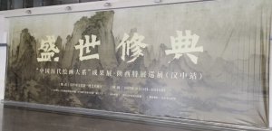 ʢ޵䡪й滭ϵɹչչվĻ