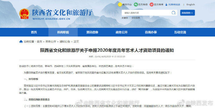 ����ʡ2020������������˲Ŵ���������Ŀ�걨��������