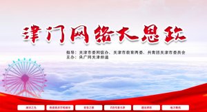 �����������˼����ƽ̨��ʽ���� ���Ͼ���������򡰴�˼���������¸��