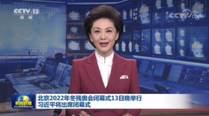 ����2022�궬�а»��Ļʽ13�������� ϰ��ƽ����ϯ��Ļʽ