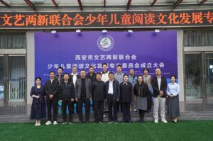 ϻͯĶĻչרҵίԱʽ