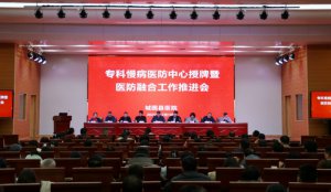 �ǹ���ҽԺר������ҽ������������ҽ���ںϹ����ƽ���ɹ��ٰ�